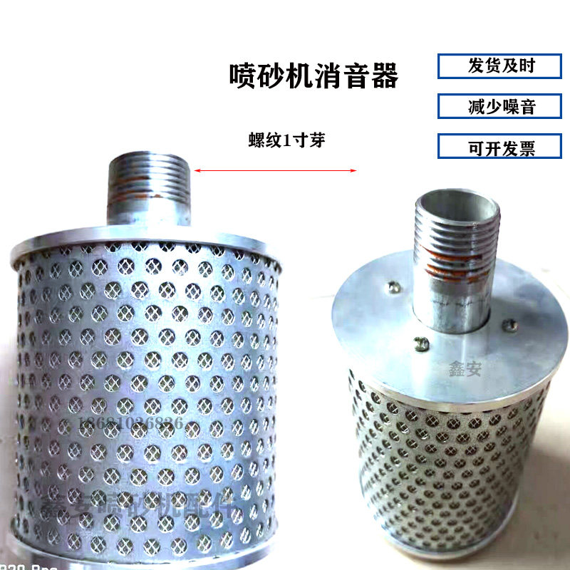 高压移动罐喷砂机开放式排气阀消音器自动放气消声磨料手动阀配件