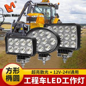 历明工程车LED工作灯挖掘机破碎机压路机农业矿业机械超亮散光灯