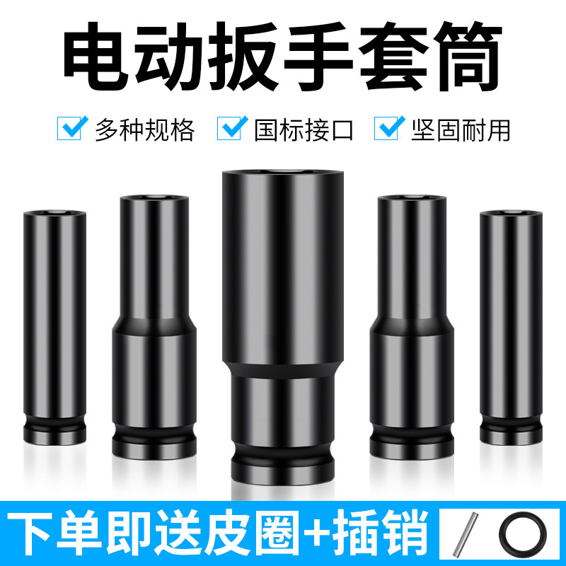 电动扳手套筒头832MM六角螺丝加长风炮套筒头大飞内六角套筒套装