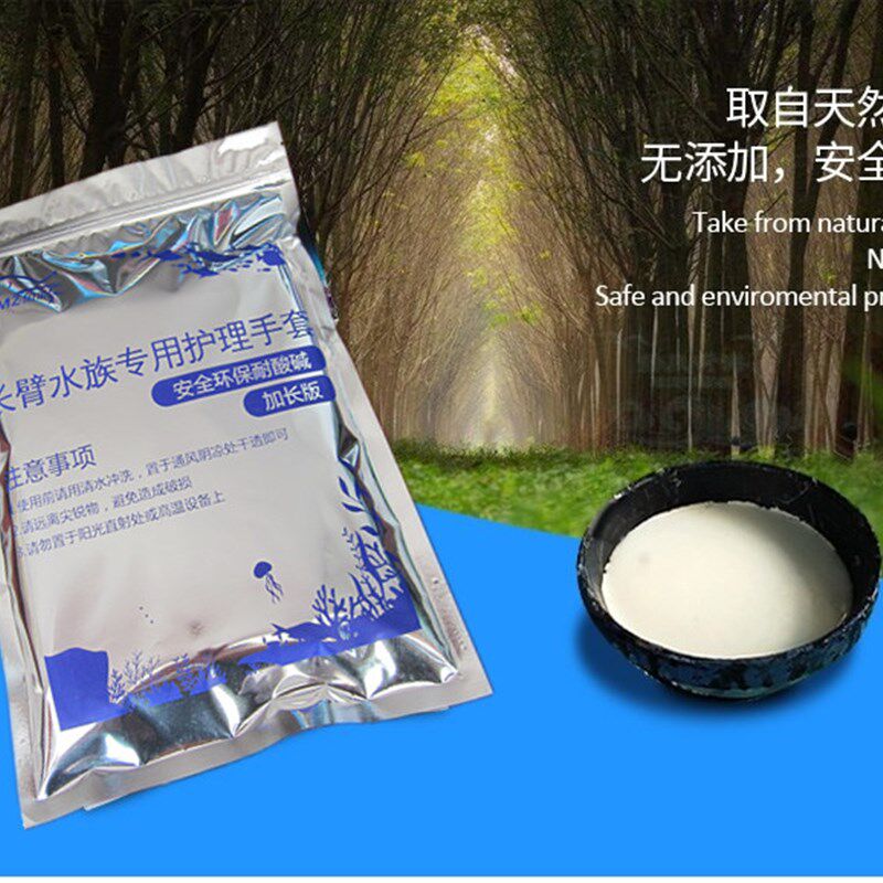耐酸碱超长手套淡海水护理手套鱼缸手套防水手鱼缸耐腐蚀不坏水