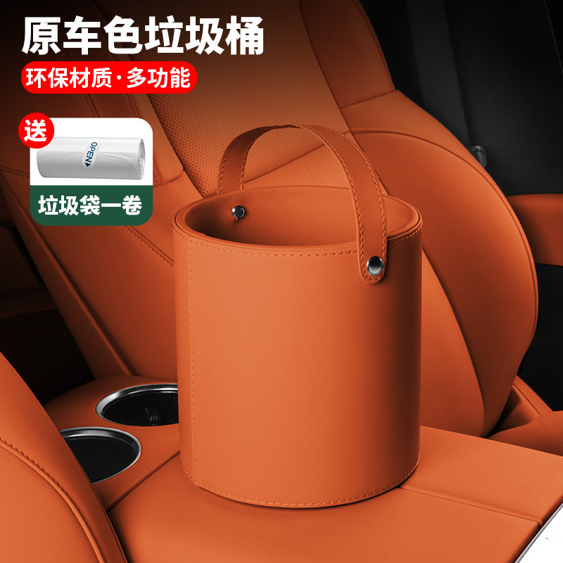理想L6L7L8L9MEGA车载垃圾桶汽车用品车内饰收纳箱置物盒改装配件