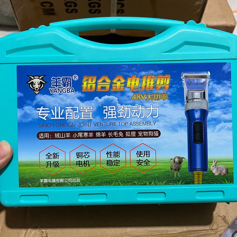 羊霸48V大功率羊毛电推剪插电式电动推子绒山羊绵羊宠物狗剃毛器