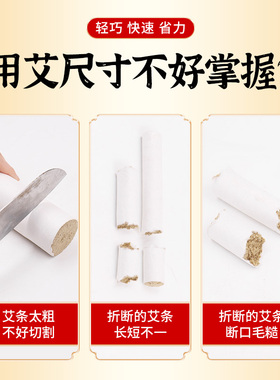 艾条切柱机切割机神器切割刀工具艾柱成型器切段机剪刀切断机切刀
