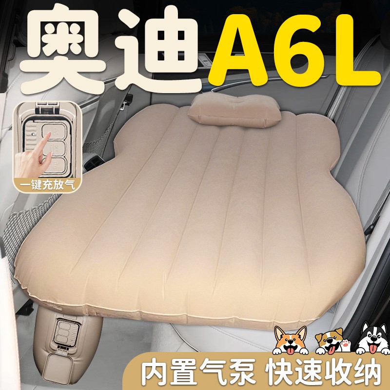 奥迪A6L汽车专用车载自动充气床垫睡垫后排后座车上睡觉神器床A6