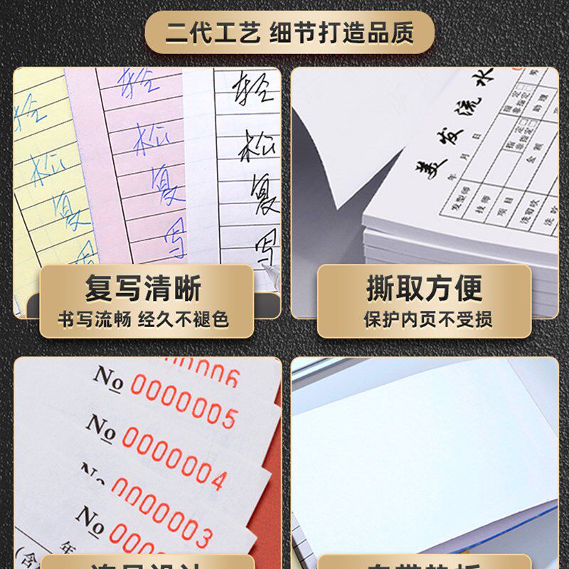 美发店流水单二联理发消费工作单据发廊收银签单本账本开票开单本图片