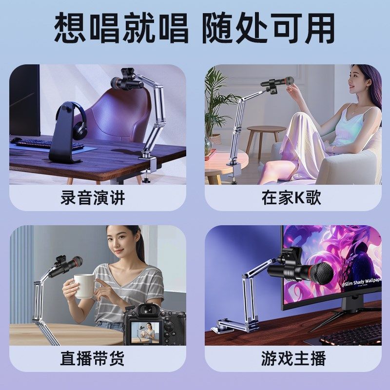 悬臂式麦克风支架桌面直播无线电容话筒夹子万向放置K歌固定防震