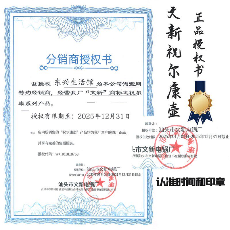 文新祝尔康壶分体式全自动煎药壶陶瓷壶出口装陶瓷熬粥煲汤预约款
