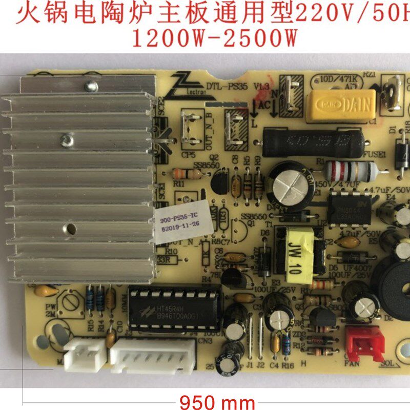 线控火锅电陶炉配件主板灯板一套功率2500W以内光波炉控制板包邮