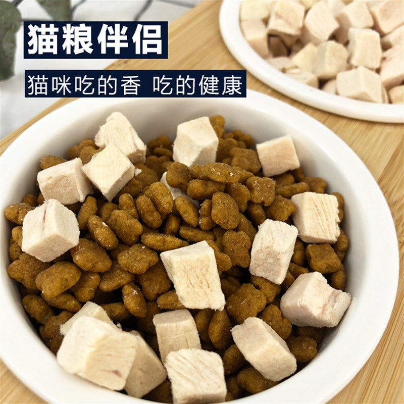 珍珠的粮仓鸡肉冻干猫零食猫粮营养增肥鸡肉粒生骨肉