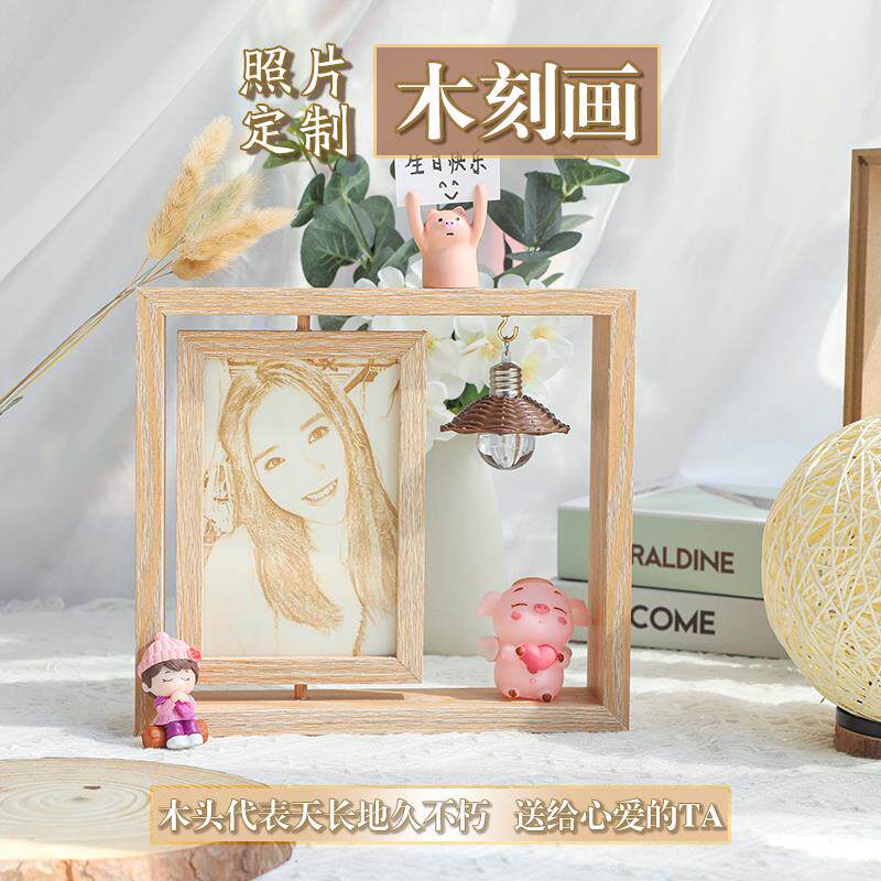 情人节520生日礼物送女朋友高级感女生闺蜜小众新婚创意照片定制