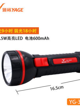 雅格YG-3825LED强光可充电迷你便捷户外家用应急照明耐用手电筒