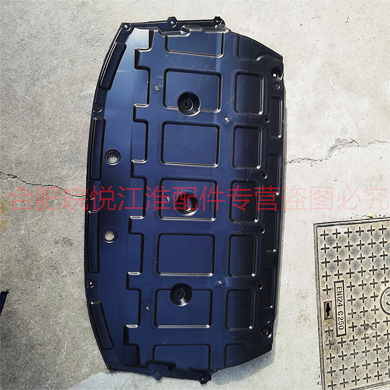江淮瑞风S4嘉悦X4思皓X4发动机下护板全新塑料发动机挡板车底护板