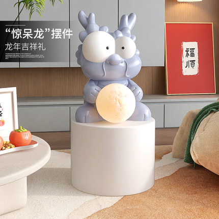 潮玩龙客厅大型落地摆件家居饰品电视柜旁灯玄关龙年新年乔迁礼物