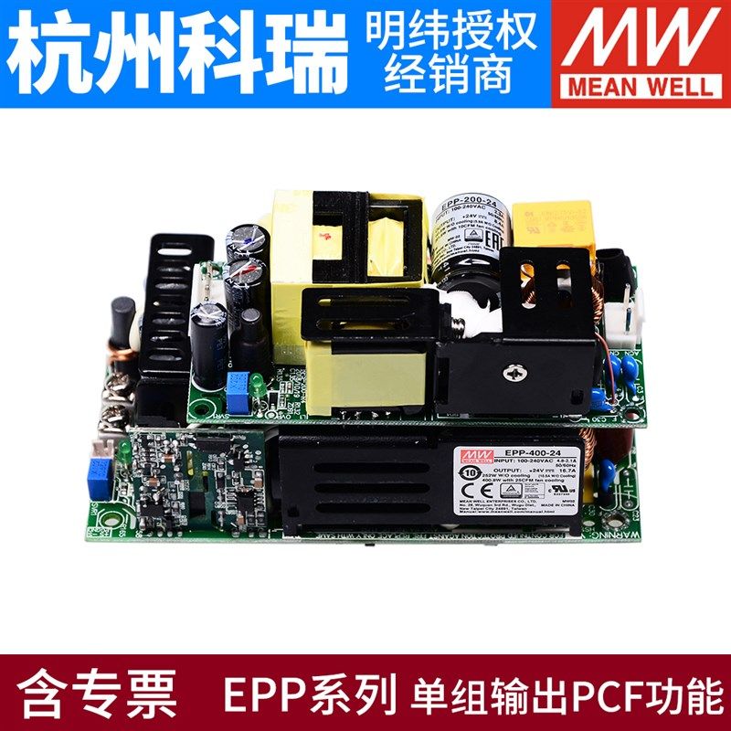 明纬EPP开关电源12/24/48/27/15V 100/150/200/300/400/500W