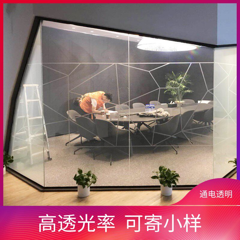 电控雾化玻璃隔断贴膜智能办公隔断可投影阳台门窗隔热幕墙磨砂膜