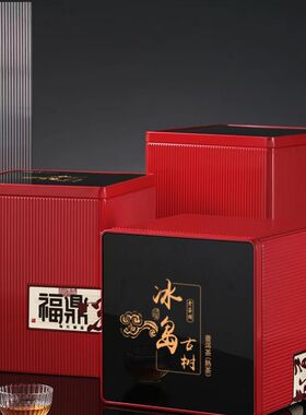 大器茶叶罐散茶铁罐密封盒家用半斤一斤装通用白茶普洱茶礼品盒
