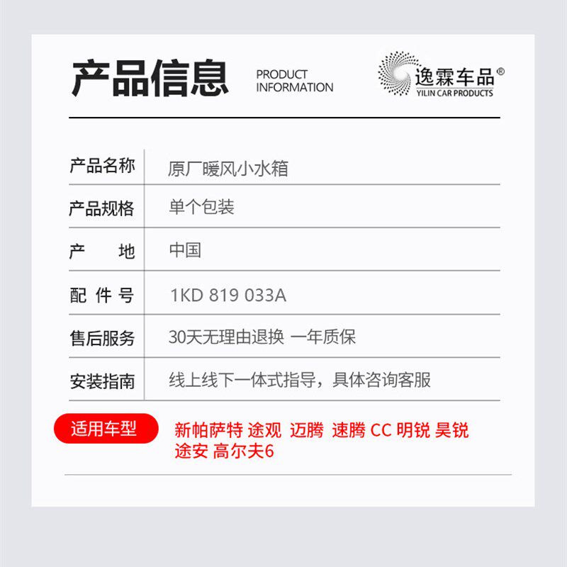 适配新帕萨特明锐昊锐途观迈腾速腾CC高6散热器箱水箱暖风小水箱