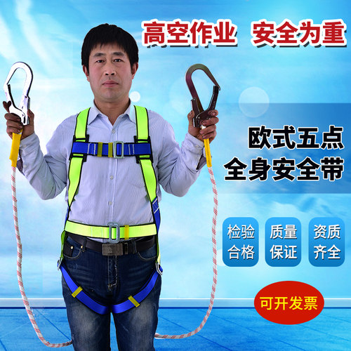 高空作业安全带施工保护安全绳工地五点式保险带空调安装安全带