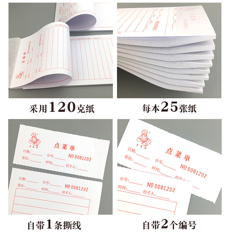 点菜卡红色双面自带2个编号1条易撕线酒楼饭店点菜单酒水单据定做