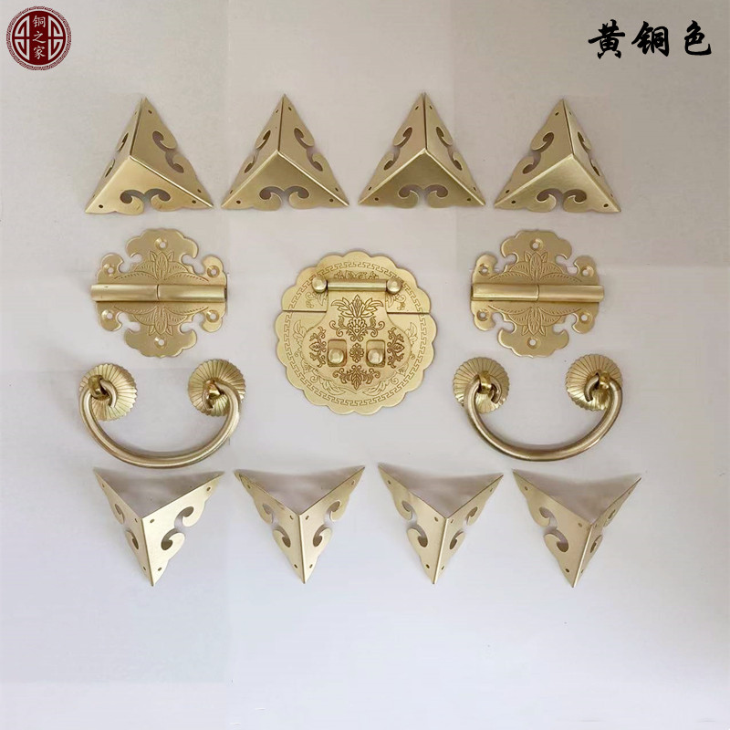新中式仿古合页箱扣 古典家具五金配件 木箱子五金搭扣整套铜配件