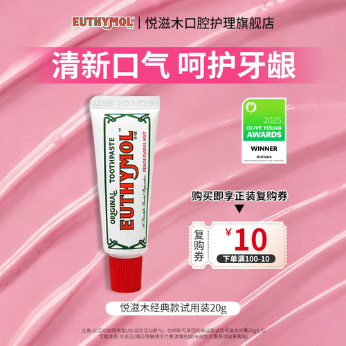 悦滋木经典奢护牙膏韩国进口