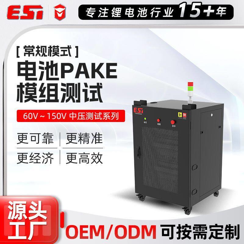 锂电池中压老化柜120V0A动车电池检测设备多功能通道测试仪器 - 实物图