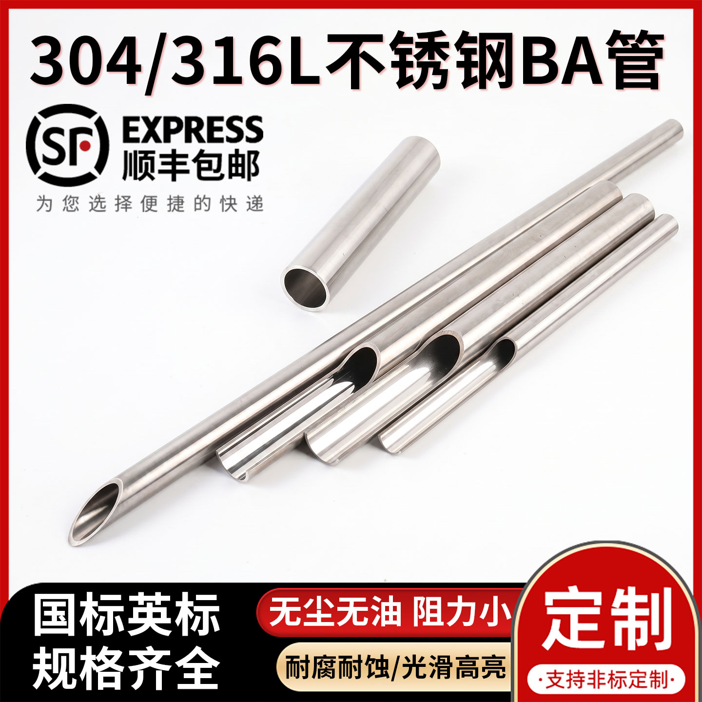 316L不锈钢BA管无缝内外光亮洁净气源食品级仪表卡套毛细管304