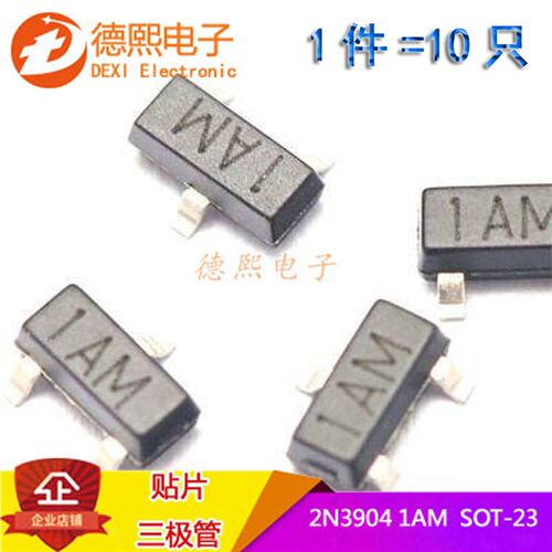 贴片三极管MMBT3904 2N3904 丝印1AM NPN SOT-23贴片晶体管10只