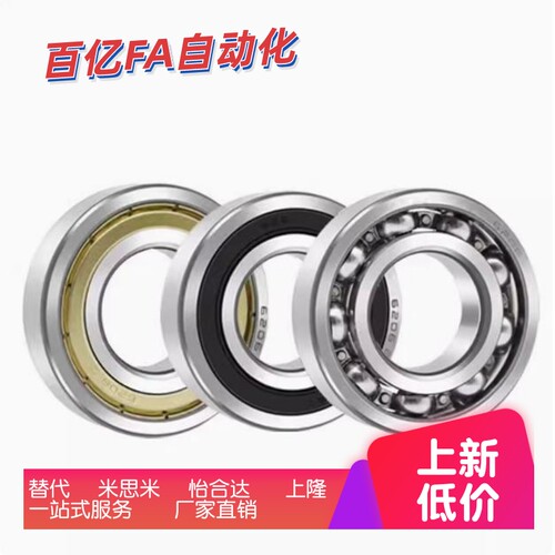 SB682/683ZZ/684ZZ/685ZZ/686ZZ/688ZZ/689ZZ不锈钢深沟滚珠轴承
