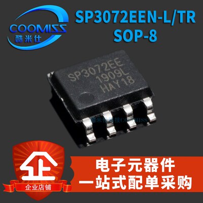 原装 SP3072EEN-L/TR SOP-8贴片 芯片 收发器 RS-485 3V