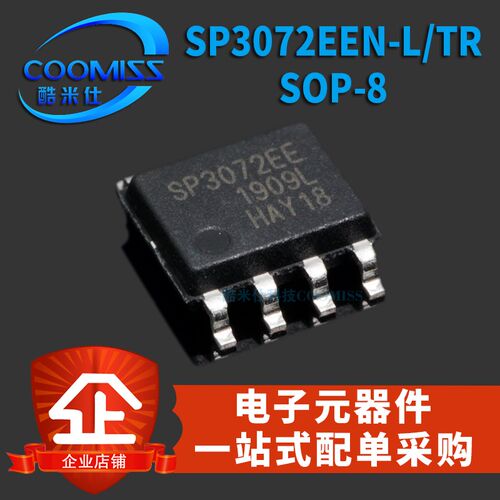 原装 SP3072EEN-L/TR SOP-8贴片 芯片 收发器 RS-485 3V