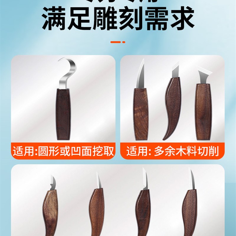 木工雕刻刀手工diy木雕工具木料雕刻刀套装专业木刻刀削木雕刀具图片
