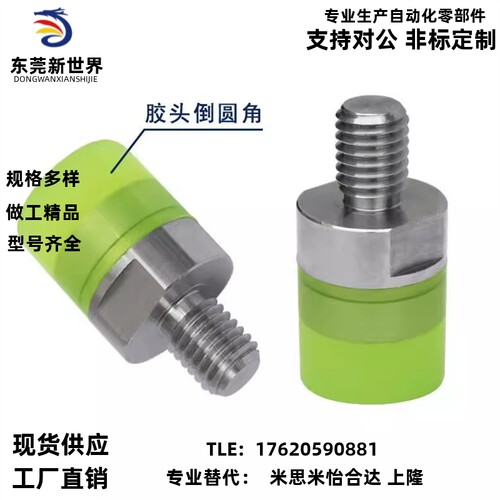 聚氨酯压块外螺纹螺栓 USLH USLM USLL 6 8 10 12 16 20 25 32 36