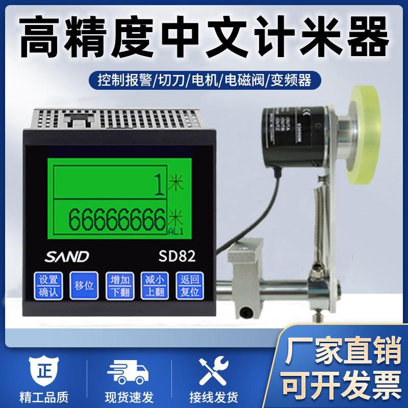 智能封边机计米器滚轮式高精度记米器电子数显编码器控制米数码表图片