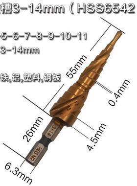 精品塔式塔型金字塔钻头钢板阶梯不锈钢锥形高速钢宝塔台阶转