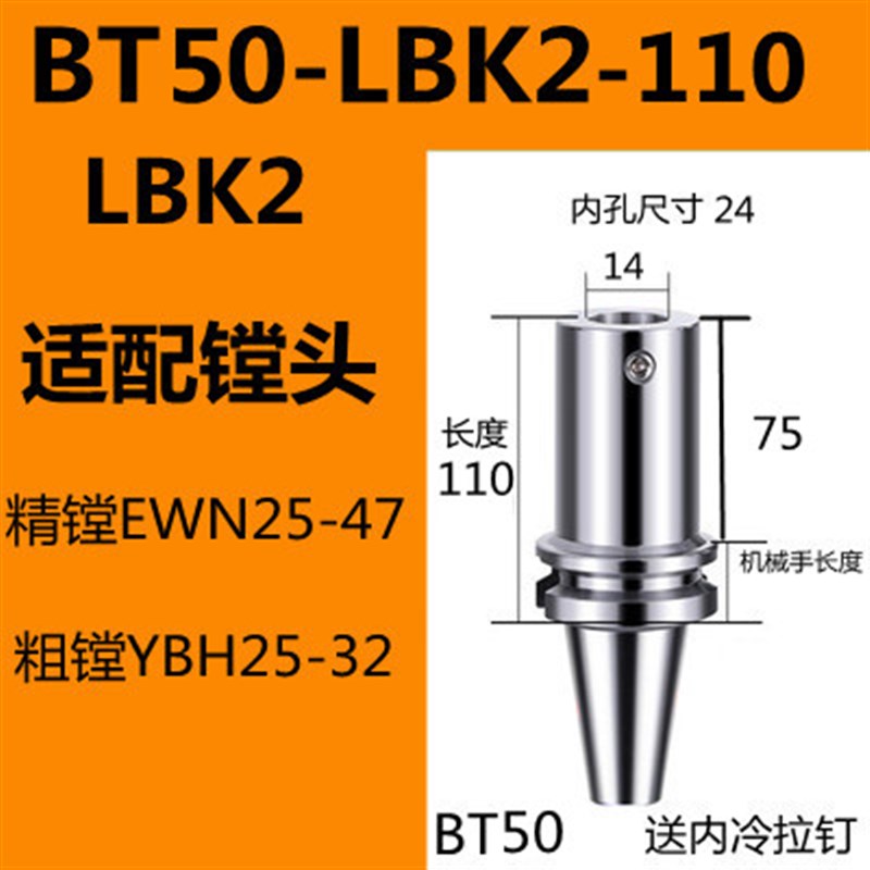 微调精镗刀柄BT50-lLBK1/LBK2/lbk/LBK4/LBK5/LBK6高精/精塘粗塘图片