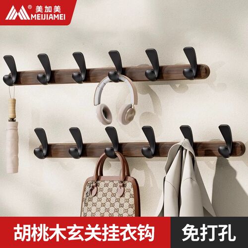 胡桃木挂钩试衣间免打孔入户门后挂衣架墙上壁挂玄关衣服帽挂衣钩