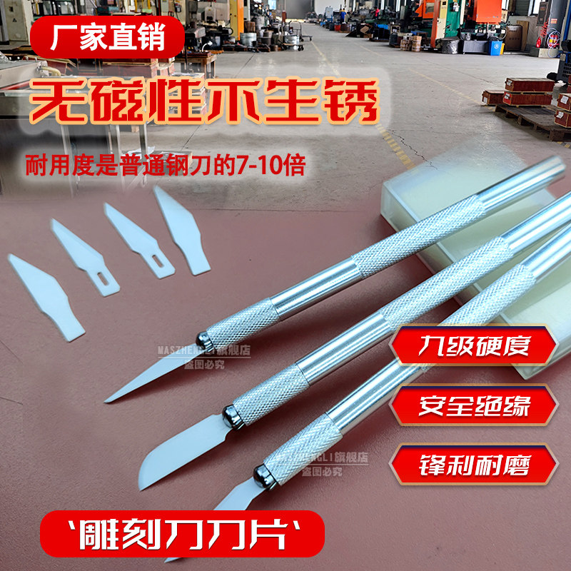 手工剪纸刻刀刀片美工刀手账刻刀笔刀美术刀橡皮章雕刻刀具陶瓷图片