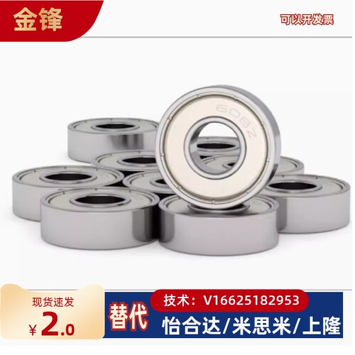 轴承大全6000 6001 6002 6003 6004 6005 6006E ZZ RZ