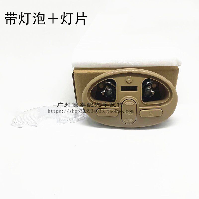 适用别克08-14款凯越室内顶灯总成带天窗开关阅/读灯前顶灯室内灯