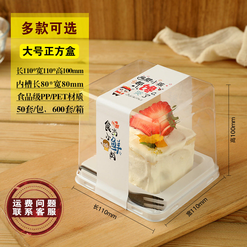 切块盒乳酪千层慕斯透明正方形一次性蛋糕底托垫包装盒子西点甜品