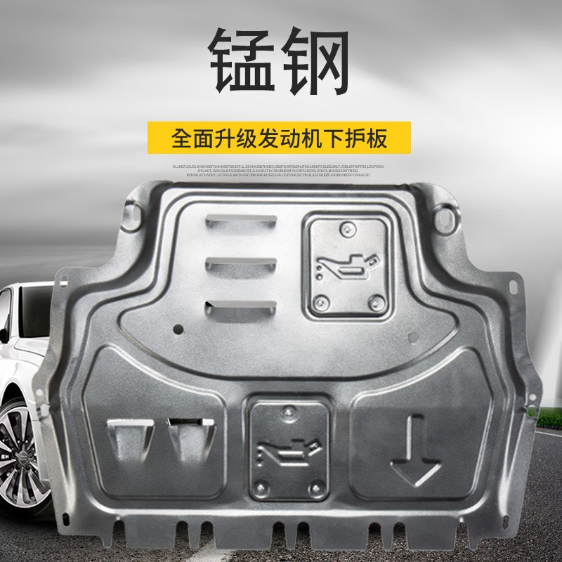 2020款奇瑞瑞虎5x发动机下护板原厂改装专用五底盘防护板装甲2021