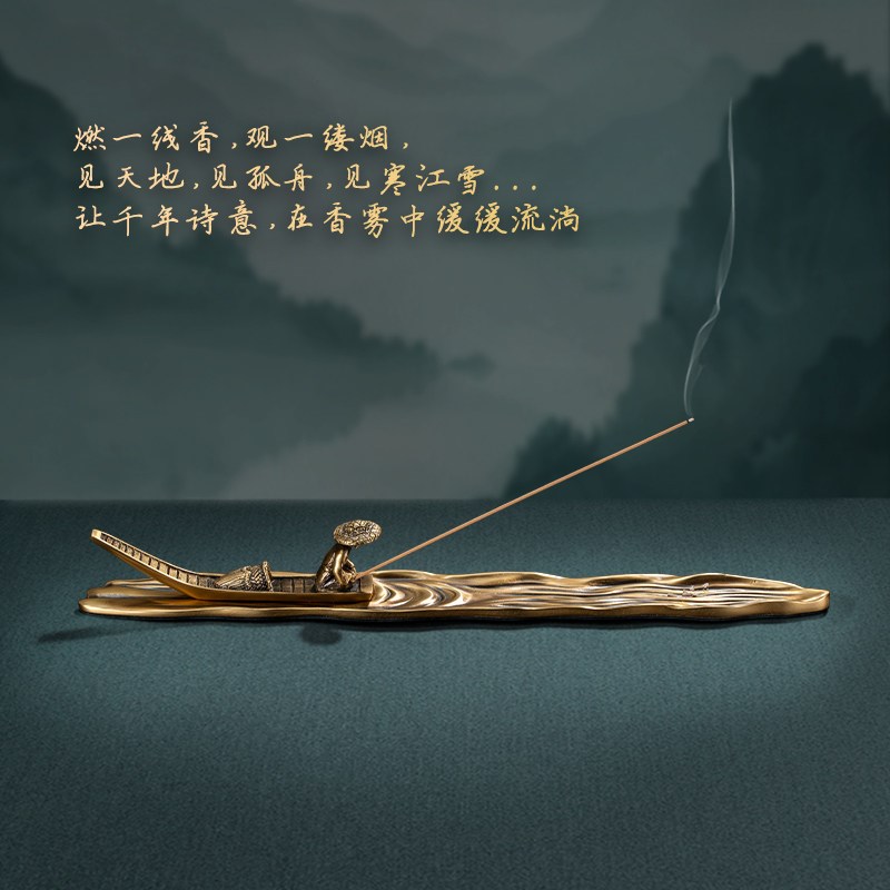 线香香插盘高级感创意黄铜香托书房茶室香薰家用室内禅意桌面摆件