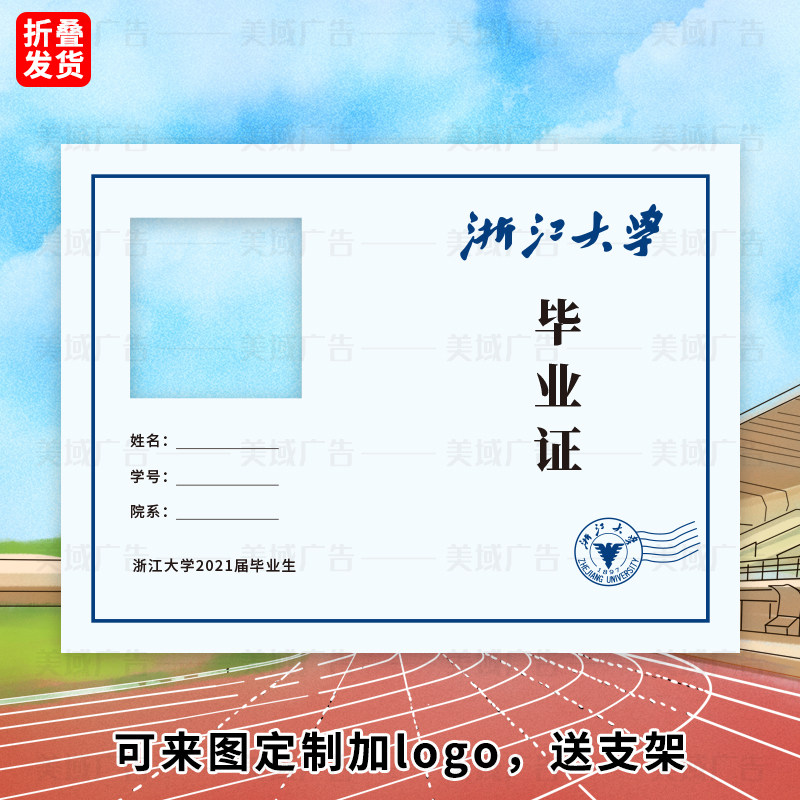 大学毕业KT板场景氛围布置定制朋友圈拍摄道具校园活动合影拍照框
