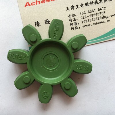 ROTEX GS9/14/19/24/28/38/42/48/55/65/75绿色梅花缓冲垫弹性体