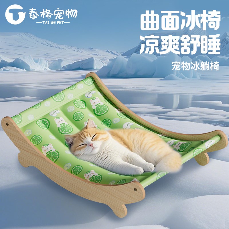 猫咪冰垫夏季降温神器猫窝猫吊床躺椅宠物冰窝冰床狗狗凉席睡觉用