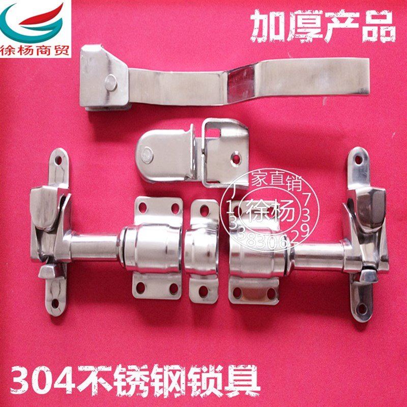 集装箱不锈钢门锁车厢后门合页铰链锁具冷藏车304门锁货车配件