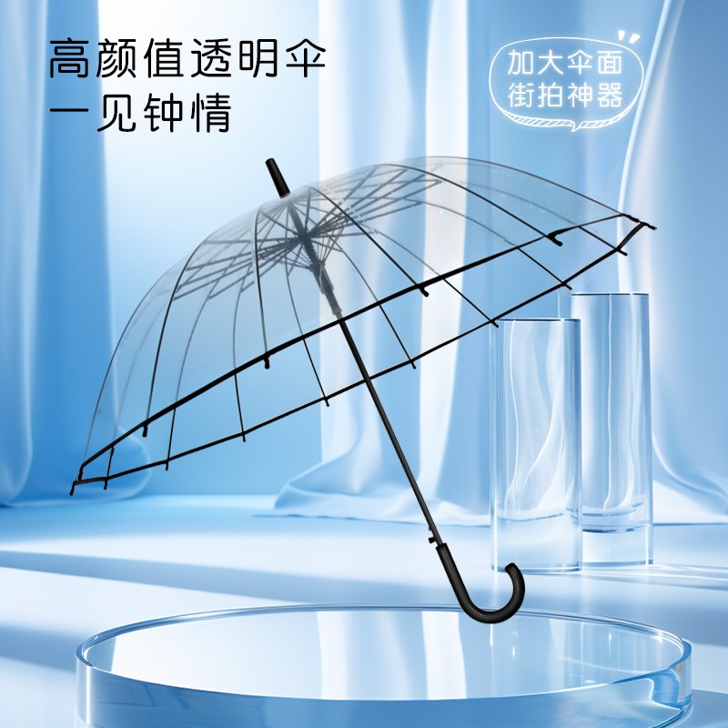 透明雨伞成人儿童长柄伞大高颜值加大加固网红手绘DIY定制透明伞