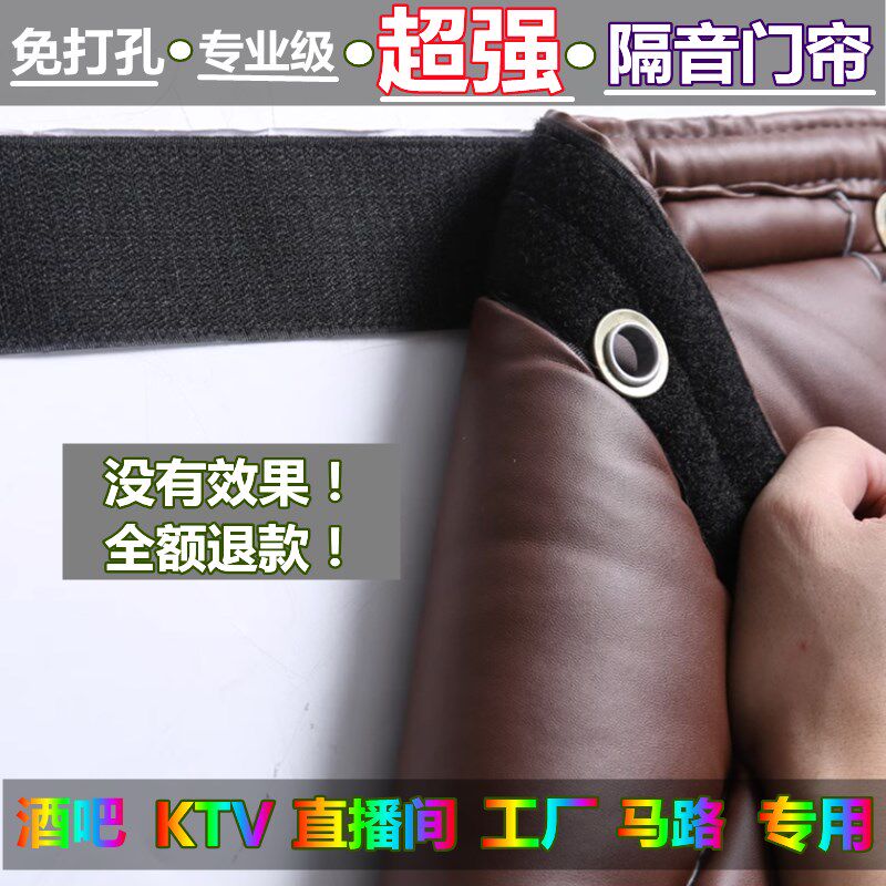 ktv隔音门帘超强隔音帘吸音防噪音马路酒吧冷藏车棉门帘子棉帘子.
