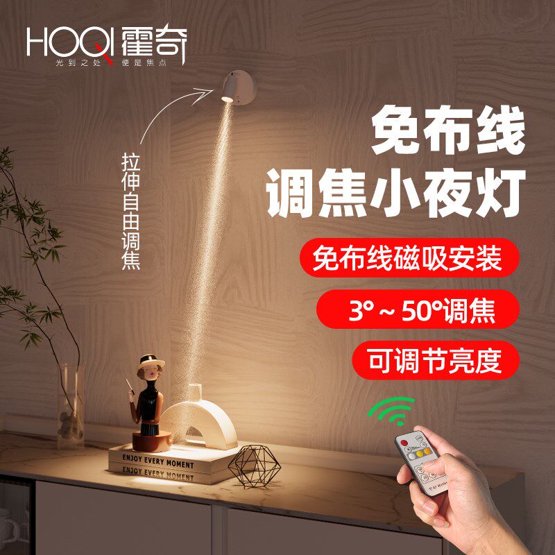 充电款小夜灯入户门玄关展柜高颜值可调焦射灯带开关磁吸氛围灯